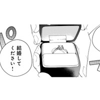 「俺と結婚してください！」浮気した彼から、謝罪紛れのプロポーズ？ 予想外の展開へ【アラサー・ライフ・クライシス #５】