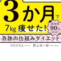 アフィリンク【挑戦マンガ　アラフィフ母さんが３か月で７痩せた！　奇跡の仕組みダイエット】