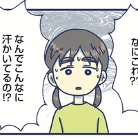 汗びっしょりになっている娘。「寝てた」と言うけど、その言葉に不信感を持って【やめられない娘と見守れない私 #５】