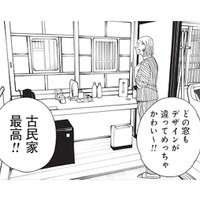 「古民家ホテル最高!」部屋のデザインも夕食も、心まで満たされる【おひとりさまホテル #10】