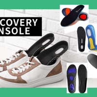 物価高の中、少しでもコスパよく「疲労回復」するには? 超話題の「リカバリーインソール」でストレス軽減!おすすめ5品♪≪Amazon今トク情報≫