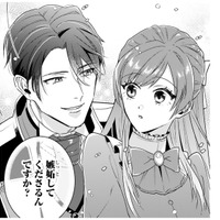 私をからかう王子だけど、紅茶やバラも準備してくれていて… お礼の気持ち、伝えなきゃ!!【「24点」と婚約破棄された令嬢は、隣国の王太子に完璧な花嫁と愛される #17】