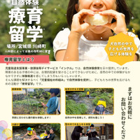 療育留学チラシ