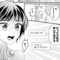 勝手にスマホをいじり「今すぐ来て!」と彼にメッセージを送るモラハラ家族。ああ、私もうダメかもしれない【ハラスメント・シンデレラ 毒親からの脱出婚 #11】