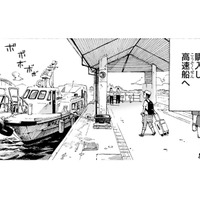 「ヤシガニ」に会いに沖縄へ！ 飛行機を降りてから、高速船へ…ようやく西表島！【ぼっち旅 ～人見知りマンガ家のときめき絶景スケッチ～  #２】