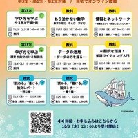 みらい探究プログラム K-SHIP　2025秋冬公開講座