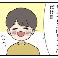 「僕よりもスマホの方が大事なのかな」息子が転んでケガをしても父親は知らん顔【僕はお父さんが好きじゃない #4】