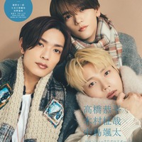 「CHEER（チア）Vol.64」（12月1日発売）表紙：高橋恭平×木村柾哉×中島颯太（画像提供：宝島社）