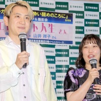 中込悠、山井祥子（C）モデルプレス