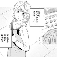 婚活迷走中の28歳独身女性が、結婚を強く願うようになった理由とは？【ヤクザと契りを交わす理由 #２】