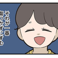 「みんなの家と違う」父親が家にいないことが普通な我が家。深夜に帰宅した父は…【僕はお父さんが好きじゃない #５】