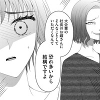 「お母さんへの当てつけなんでしょ！」婚約した私への、母の八つ当たりがすごすぎる【ハラスメント・シンデレラ　毒親からの脱出婚 #16】