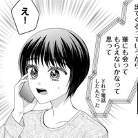 「優しいはずのカレ」を疑ってしまう瞬間。この違和感はどこから来るんだろう【ハラスメント・シンデレラ　毒親からの脱出婚 #15】