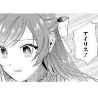 好奇の目にさらされて何も言えない私。来られないはずの王子が突然やってきてくれた!! どうして…？【「24点」と婚約破棄された令嬢は、隣国の王太子に完璧な花嫁と愛される  #22】