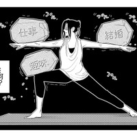 人生の「お手本になる人」が欲しい！ 仕事、結婚、将来、自分の進むべき道がわからなくなり迷走…【アラサー・ライフ・クライシス #９】