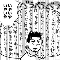 「障害者だって好きなことをして稼げないものか」…障害者の就職、もっと選択肢があってもいい【46歳漫画家、20歳年下の障害者と不倫して再婚 #６】