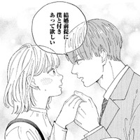 「結婚を前提に付き合ってほしい」告白の瞬間に、まさかの出来事が!?【ヤクザと契りを交わす理由 #４】