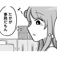 仕事を任せるとミスだらけ!? 「たかが事務」と仕事を適当に終わらせる新入社員に困惑…【新人は自称HSP #２】