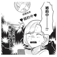 夫のパパ活相手は婚約中!? 夫のスマホを隅々までチェックすると、SNSでパパ活相手を特定！【成敗！ パパ活野郎 #10】