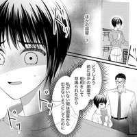 「猫？捨ててきたわよ」可愛がっていた猫を勝手に捨てて笑う妹に、私は…【ハラスメント・シンデレラ　毒親からの脱出婚 #19】