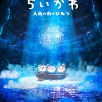 『映画ちいかわ 人魚の島のひみつ』©ナガノ / 2026「映画ちいかわ」製作委員会