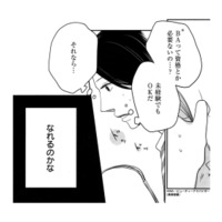 未経験OKの美容部員募集を発見!それなら私にもできる…!?【リメイク #4】