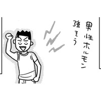 20歳年下くんのことを好きなのか?「欲情した理由」に向き合ってみた【46歳漫画家、20歳年下の障害者と不倫して再婚 #9】