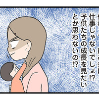 「俺のこと好きなの?」自分の子どもに嫉妬する夫。妻に子育てを丸投げして…【僕はお父さんが好きじゃない #8】