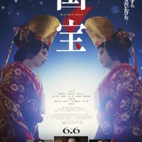 『国宝』　©吉田修一／朝日新聞出版　©2025映画「国宝」製作委員会