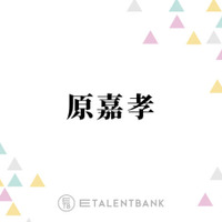 timelesz原嘉孝、初主演映画『初恋芸人』では売れない芸人役に挑戦!2025年は俳優としても飛躍の年に