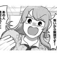 「こんな楽に仕事減らせんの?」面倒な仕事を他人に押し付ける新入社員は…【新人は自称HSP #6】