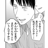 「嫌いではないけど、好きというわけでもない」…それって可能性ありじゃん⁉【愛しの校長には牙がある #14】