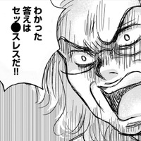 20太った原因は「夫とのレス」…長男に重度の知的障害があることで「夫に投げつけられた言葉」とは【46歳漫画家、20歳年下の障害者と不倫して再婚 #13】