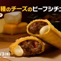 マクドナルド新CM「とろ～り3種のチーズのビーフシチューパイ」篇（提供写真）