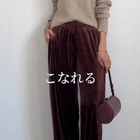 「ポロ襟」、「ベロア」、「ブラウン」。旬を取り入れた大人のこなれ着こなし見本【40代の毎日コーデ】