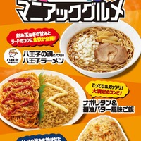 ※画像はイメージ／提供画像