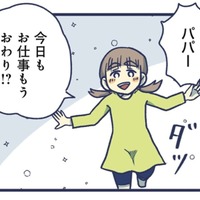 「ごめん」と謝った夫。でも向き合ってくれたのは、たった3日間だった【やめられない娘と見守れない私 #23】