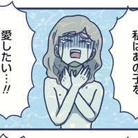 「生まなきゃよかった」って思ってる自分がいる。でも私は娘を愛せるようになりたい!【やめられない娘と見守れない私 #21】