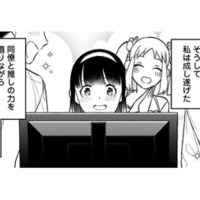5年で全業務の“自動化”を成し遂げた。…なのに、ふざけんな!【え、社内システム全てワンオペしている私を解雇ですか? #3】