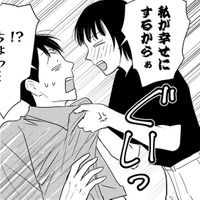 私が幸せにするから!1年間付き合って!…断るなら「あなたの秘密」をバラす!【愛しの校長には牙がある #15】