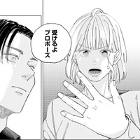 彼からのプロポーズを受けることに。私が出した”結婚の条件”とは?【ヤクザと契りを交わす理由 #14】