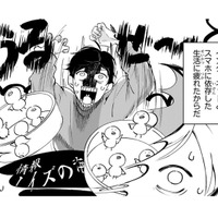 28歳男性、刺繡を始めました!! 手芸店で出会った女性が俺を知っているのは何故!?【お疲れお兄さんは手芸沼につかりたい #1】