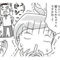 ダイエットコーチってどんな人…?! ビビりながら待つも現れたのはまさかの爽やかイケメン!!【アラフィフ母さんが7kg痩せた!奇跡の仕組みダイエット #5】