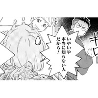 突然やってきて「初対面の女性に求婚」する男の正体とは【男爵様の強引な求婚 #4】