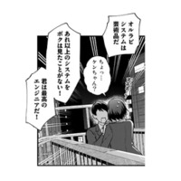 「君が欲しい」幼馴染が“エンジニアとしての私の才能”を評価し、まさかのスカウト！【え、社内システム全てワンオペしている私を解雇ですか？ #５】