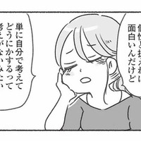 何もないってことが一番幸せ?自分で考えて行動しない夫の行動パターンは…【夫と心が通わない #3】