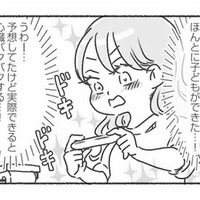「ほんとに子どもができた!」幸せいっぱいな気持ちを意気揚々と夫に伝えるが…【夫と心が通わない #4】