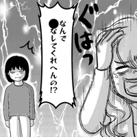●ぬことが原動力のママ…「最期の晩餐、お楽しみ、そして好きな人への最期の電話」がお決まりコース【ママのうつ病をなめてたら、死にそうになりました。 #2】