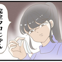 結婚式を挙げたばかりなのに夫が浮気！ ラブラブな新婚生活に影が差した瞬間【夫(26)が自宅で不倫したので突撃したら熟女(57)が出てきた #１】