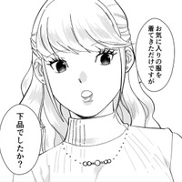 自サバ女の言動はハチャメチャ！周りがフォローしていることに気づいてほしい……【ワタシってサバサバしてるから #４】